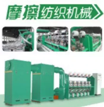 Professional Manufacturer Supply: Domestic Friction Spinning Machine & Negative Pressure Spinning Machine. Competitive Pricing. Call for Inquiry.
