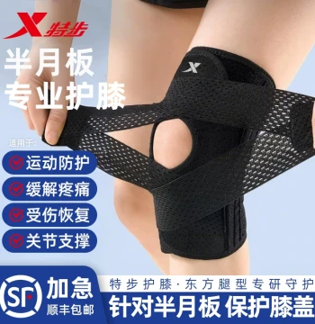 XTEP Sports Knee Brace for Men and Women, Specialized for Meniscus Injury, Thin Model for Stair Climbing, Professional Running and Hiking