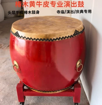 Camphor Wood and Yellow Cowhide Large Drum - Professional Performance Drum, Hall Drum, Temple Drum, Wedding War Drum, and Majestic Gong Drum