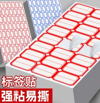 Self-Adhesive Label Stickers, Handwriting-Friendly Sticky Tags, Office Classification Sticky Notes, Waterproof Cute Name Tags, Blank Product Price Labels in Various Sizes