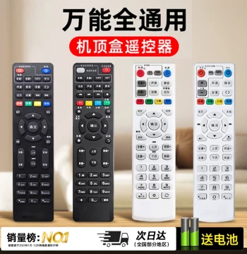 Universal Set-Top Box Remote Control Compatible with China Mobile, Telecom, Unicom, Huawei, ZTE, Tianyi, and Xiaomi Boxes