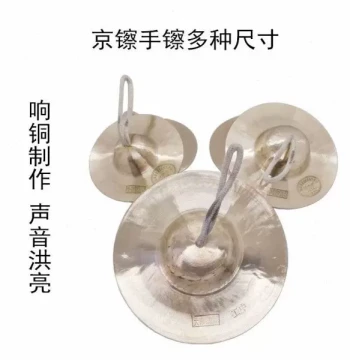 Jiuxing Lu Jing Cymbals Hand Cymbals Hezi Large 20cm Medium 17CM Small 14.5cm Water Cymbals Guang Bo Waist Drum Chimes Gong Cymbals