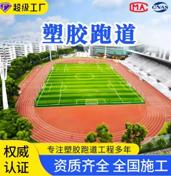 Outdoor Plastic Track Granules, Rubber Track Surface, Eco-Friendly Playground Breathable Plastic Track Material Construction