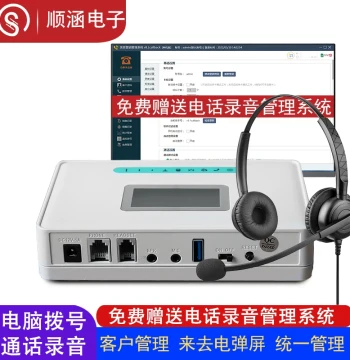 Shunhan 4G Full Network SIM Card Marketing Phone - Automatic PC Dialing, Customer Management, Recording, and Electric Sales System