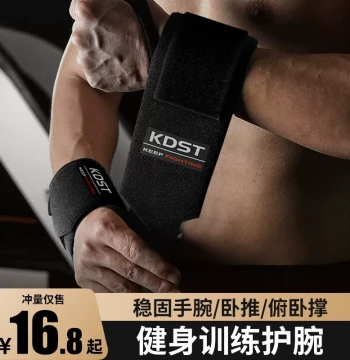 Men's Fitness Wrist Wraps - Sports Support Straps for Injury Prevention, Power Training, Bench Press, Elastic Compression Sleeves