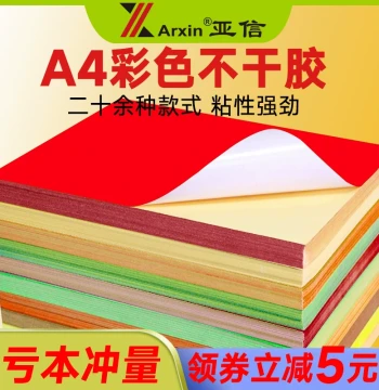 A4 Color Self-Adhesive Printing Paper Glossy Label Paper Mixed Colors Red Yellow Green Purple Blue Pink Kraft Paper Backed Adhesive Cut A5 Label Sticker Laser Inkjet Writing Dedicated Blank Color Coated Paper