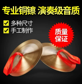 Copper Cymbals Responsive Bronze Large Cymbals Small Cymbals Children's Drum Toy Props for Three-and-a-Half Sentences Pair of Small Cymbals
