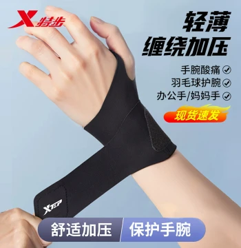 XTEP Men's Wrist Brace for Sprains and Tenosynovitis Sports Fitness Women's Badminton Net Joint Support Guard for Strain
