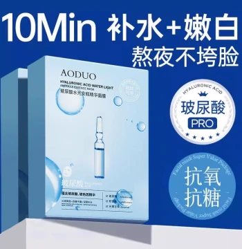 Hyaluronic Acid Hydro Ampoule Essence Mask - Hydrating, Brightening, Anti-Dullness, Soothing and Repairing Official Authentic Product
