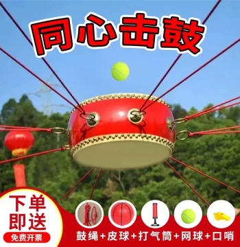 Concentric Drum for Drumming and Ball Bouncing, Outdoor Team-Building Activity Prop, Heart-Moving Training Game for Fun Sports Events
