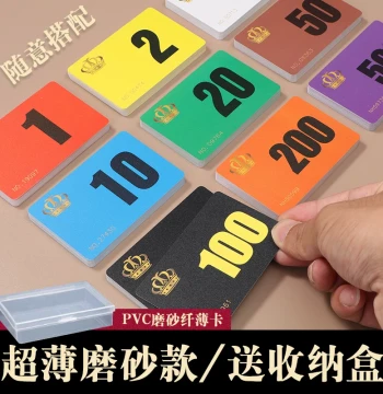 Double-Sided Frosted Thin Plastic Chess and Card Chips – Waterproof, Wear-Resistant, Customizable Anti-Counterfeit Mahjong Tokens