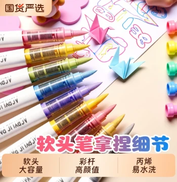 Acrylic Soft-Tip Marker Pens for Elementary Students – Non-Toxic, Washable Watercolor Pens in 12/24/48 Colors, Perfect for Kids' Art and DIY Gifts