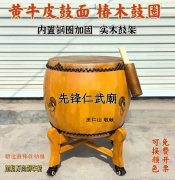 Yellow Cowhide Toona Wood Large Drum, Custom Tang Drum, Solid Wood Drum Stand, Yangge Dragon Boat Lion Dance War Drum, Temple Use Drum