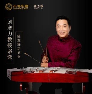 Lehai Yangqin Instrument, Supervised by Liu Hanli, African Rosewood Material, Model 402 Yangqin 622JZ