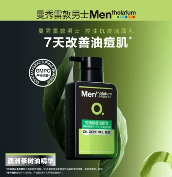 [Reveal Youthful Vitality] Mentholatum Men's Facial Cleanser, Refreshing Oil-Control Acne Treatment, Clear Moisturizing Face Wash