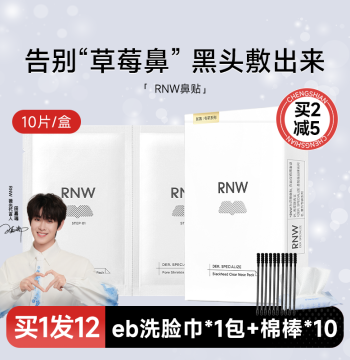 RNW Nose Strips for Blackhead Removal - Pore Minimizer, Acne and Closed Comedone Cleansing Solution with Export Liquid for Women, Multi-Buy Discount