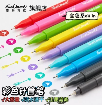 Taichi Mark Touchmark Colored Fineliner Pens 0.5 Art Special Outline Pen Drawing Line Sketch Waterproof Brown Outline Architecture Manga Sketch Special Pen Student Quick-Dry Ultra-Fine Fineliner