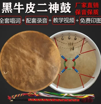 Ershen Drum Black Cowhide Hall Drum, Free Shipping, Single-Sided Wenwang Drum, Includes Drum Bag, Lyrics, Tutorial, Rattan Whip