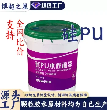 Silicon PU Court Materials for Schools, Elastic Flooring for Basketball and Badminton Courts, Plastic Running Tracks for School Playgrounds