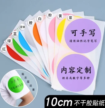 Large Colorful Kindergarten Entry Stickers Hand-Writable Name Tags Self-Adhesive Clothing Stickers Self-Adhesive Labels 10cm Chest Stickers Arm Stickers