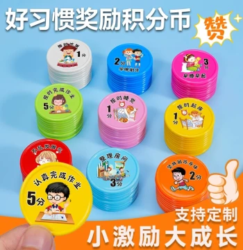 Elementary School Good Habit Building Point Coins Family Reward Kids Exchange Tokens Children Custom Dedicated Point Cards