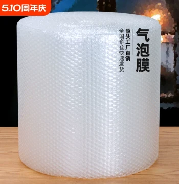 Thickened Shockproof Bubble Wrap Roll Courier Packing Anti-Break Bubble Film Packaging Foam Paper Air Cushion