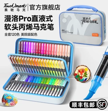 [SF Express Free Shipping] Taichi Touchmark Manluo Pro Direct-Liquid Acrylic Markers - 120 Colors Soft Tip Watercolor Pens for Students, Opaque & Layerable, Kids' Colored Drawing Brushes