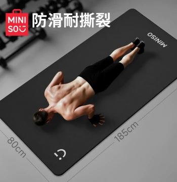 MINISO Yoga Mat Men's Fitness Pad Male Home Use Shock Absorption Sound Insulation Non-Slip Exercise Mat Thickened Floor Mat