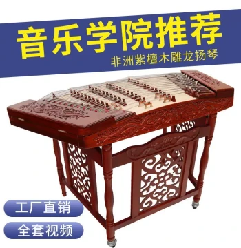 Model 402 Professional Yangqin Instrument – Carved Rosewood Dulcimer for Beginners, Exams, and Performances