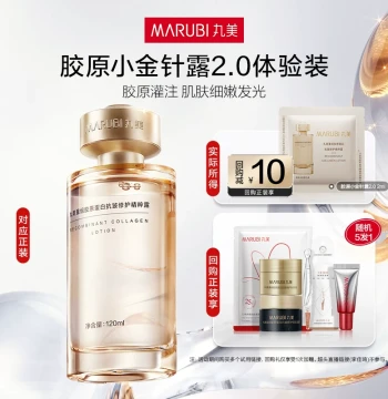 [U-First Warehouse Entry] Marubi Recombinant Collagen Anti-Wrinkle Repair Essence 2ml