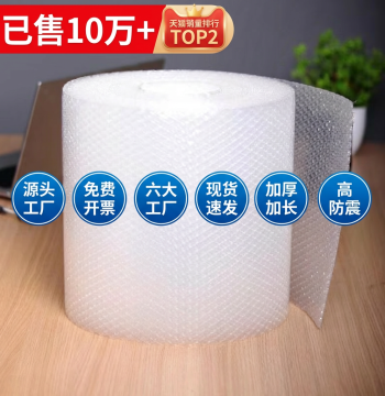 Bubble Wrap Roll, Thickened Shockproof Foam Packaging Film for Express Shipping