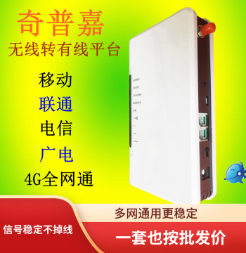 Wireless to Wired Platform SIM Card to Landline Converter Wireless Adapter A380 Full Network Security Elevator