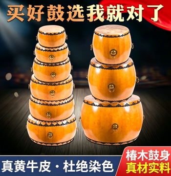 Authentic Yellow Cowhide Large Hall Drum for Theater, Weddings, War Drums, Yangge Dance, Made from Toon Wood with Natural Finish, Chinese Drum, Majestic Gong and Drum Ensemble