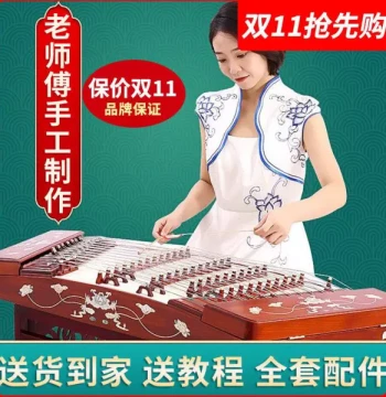 Yutan Professional Performance 402 Yangqin Instrument | 401 Beginner Rosewood Yangqin