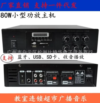 Factory Direct 80W Constant Voltage/Constant Resistance Dual-Mode Amplifier – For Restaurants, Chain Stores, Classrooms, Campus Broadcasting, and Home Use (LAX)