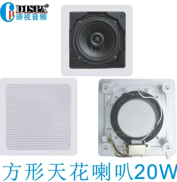 20W Square Coaxial High-Frequency Ceiling Speaker for Background Music and Public Address in Malls, Constant Voltage Mount