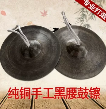 Pure Copper Handmade Antique Black Waist Drum Cymbals, Small Hat Cymbals, Large Copper Gongs, Ethnic Professional Waist Drum Team Large Gongs, Drum and Gong Cymbals