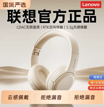 Lenovo True Wireless Bluetooth Headphones with Active Noise Cancellation, Ultra-Long Battery Life for Gaming and Esports, Official Authentic 2026 New Model