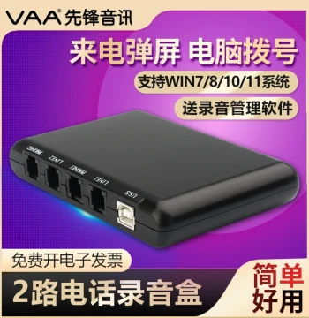 Pioneer XF-USB/2 Telephone Recording Box, 2-Line USB Recording System, Office Landline Auto-Recording Device, Dual-Line Fixed Phone Recorder with PC Software Dialing and Batch Import