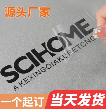 Custom Crystal Stickers UV Transfer Stickers Logo Metal Stickers Printed Text Trademark Self-Adhesive Labels Crystal Stickers Switch Identification Transparent Hot Stamping Silk Screen Company Advertising Customization