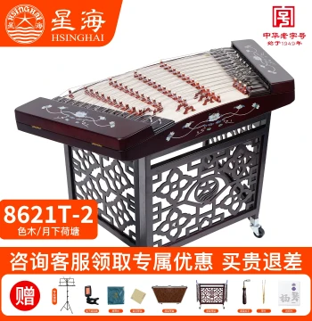 Xinghai 402 Yangqin 8621T-2 Color Wood 'Moonlight Over Lotus Pond' Model for Practice, Exams, and Performance