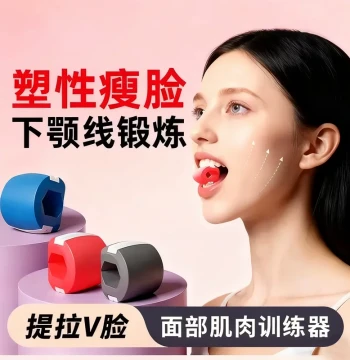 Facial Yoga Trainer for Masseter Muscle, Outer Contour Training, Cheek Hollows, Temples, Jawline, and Bite Force