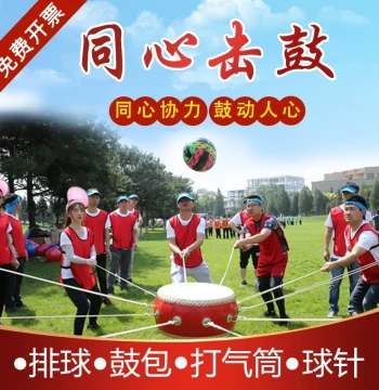 Tongxin Drum Ball Bouncing Game for Outdoor Team Building, Morale-Boosting Training Prop, Fun Sports Event Equipment