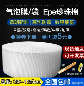 Bubble Wrap Cushion Thickened Express Packaging Foam Paper Envelope Bags Pearl Cotton Shockproof Moving Protection Furniture
