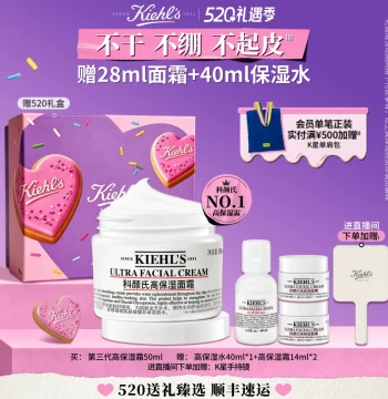 [520 Gift] Kiehl's Ultra Facial Cream - Hydrating, Moisturizing, Repairing Skincare; Live Stream Flash Sale for Gifting