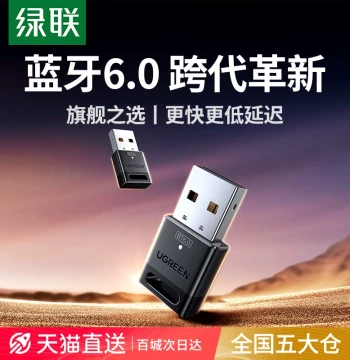 UGREEN 6.0 Bluetooth Adapter Receiver USB Module Desktop PC Host Transmitter Driver Connection Wireless Headphones