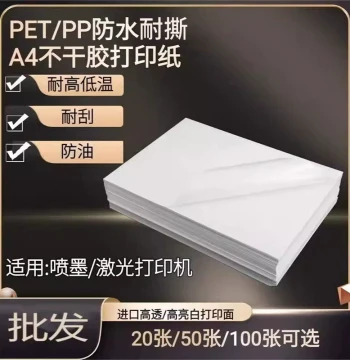 Inkjet Matte PP Synthetic Paper - Tear-Resistant Self-Adhesive A4 Glossy Inkjet Label Paper, Waterproof Silver PET Asset Labels, Transparent Stickers, and Laser Print Backed Paper