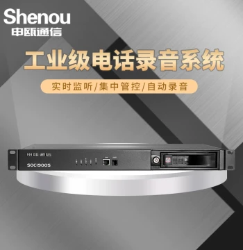 Shenou SOC1908S Rack-Mount 8-Channel 1TB Hard Drive Telephone Recording System Telephone Recording Equipment Landline Phone Recorder Bank Telephone Recording Box