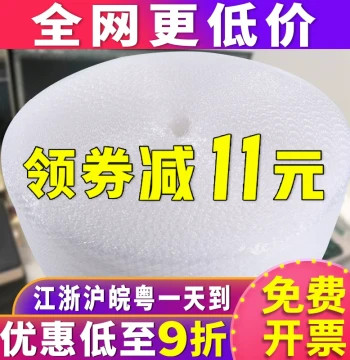 Bubble Wrap Roll Thickened Wholesale Express Shockproof Film Packaging Foam Bubble Paper Air Cushion 30 50
