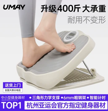 Umay Professional Stretching Board, Inclined Pedal for Calf Stretching, Home Fitness Equipment for Leg Slimming and Standing Exercises